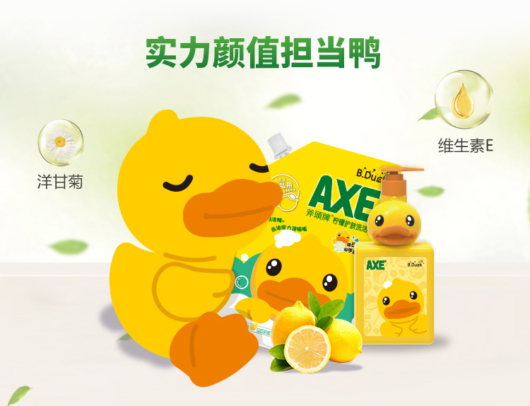Members Mark AXE洗洁精小黄鸭.4X1KG.