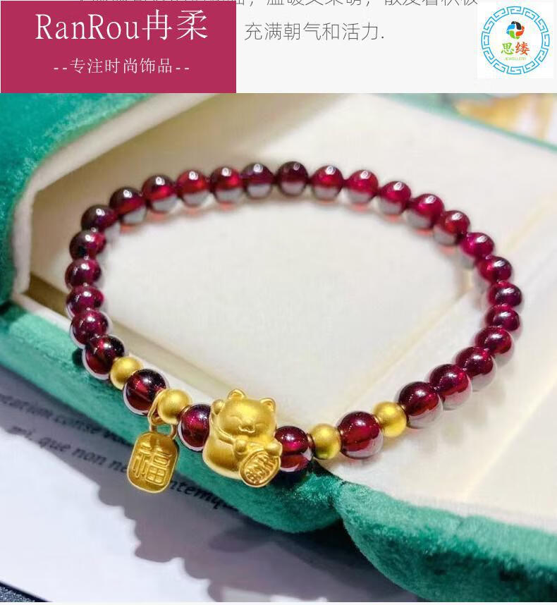 老凤凰福牌猫珠黄金石榴石手链女999足金福字小金珠子足金手串猫金重