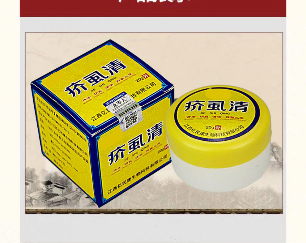 疥丨疮膏 结节疥丨疮一扫光硫磺软膏螨虫皮肤止痒阴囊瘙痒膏外用疥丨