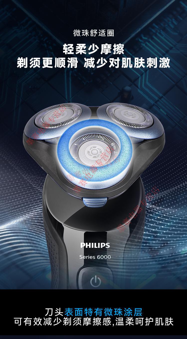 飞利浦philips剃须刀s667050665080刮胡刀充电三刀头全身水洗s6688s