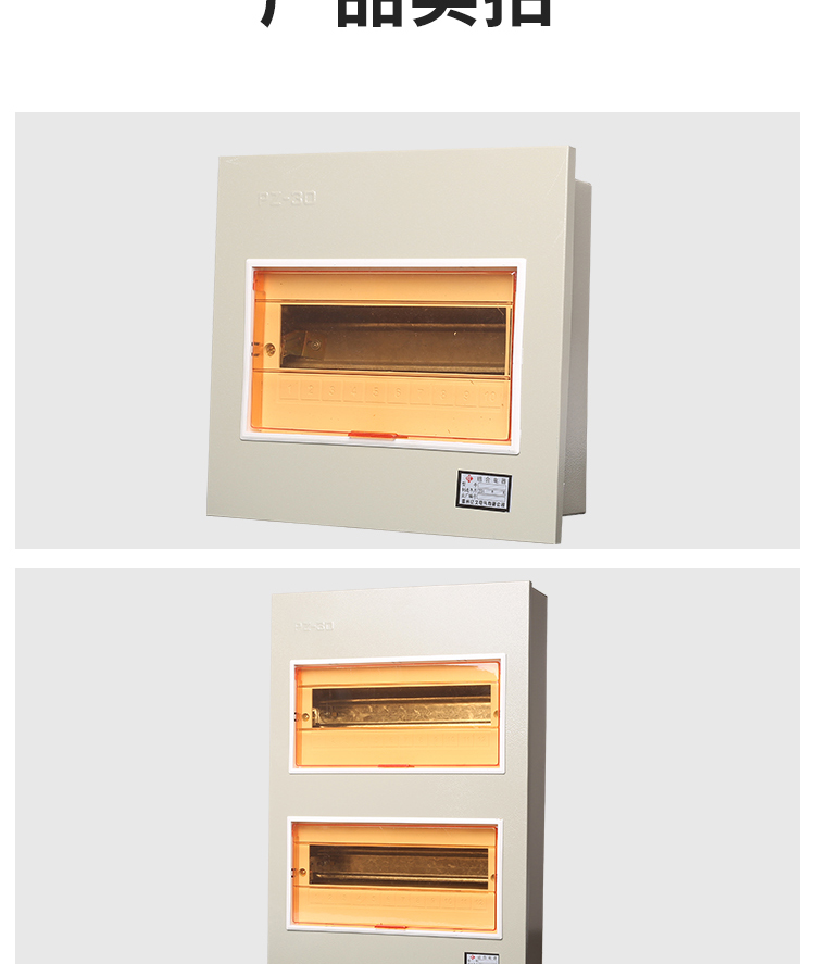 强电箱大型明装pz3020位家用回路空开盒工厂用开关盒室内配电箱浅灰色