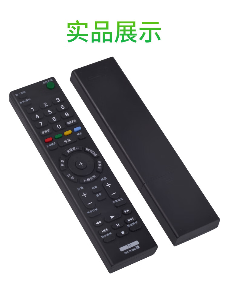 適用於索尼液晶電視遙控器通用rmttx100ckd49x8000ckd55x8000c