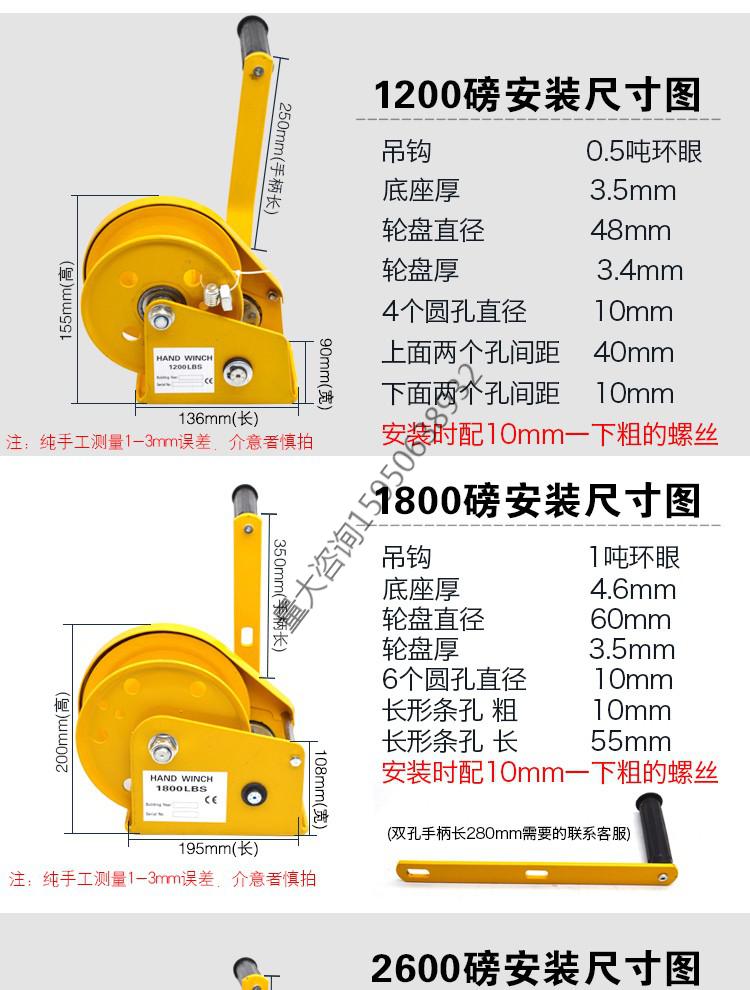 手摇绞盘安装图图片