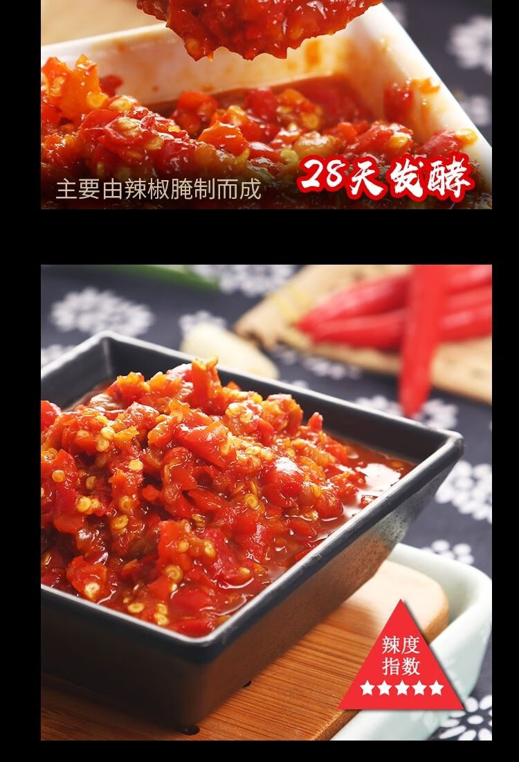孙巧巧鲜辣椒酱拌饭酱下饭菜特辣252克农家自制辣酱微辣1瓶