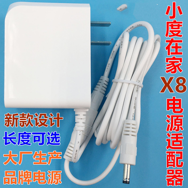 电源适配器小电视音箱外接充电器12v线白色电源畅玩版125米12v15a其他