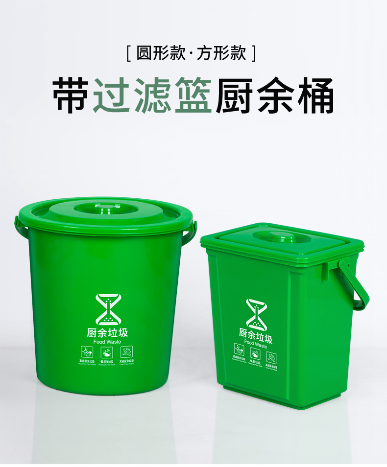 干湿分离泔水桶8升带滤网手提垃圾分类桶家用大号厨房专用厨余圆形10