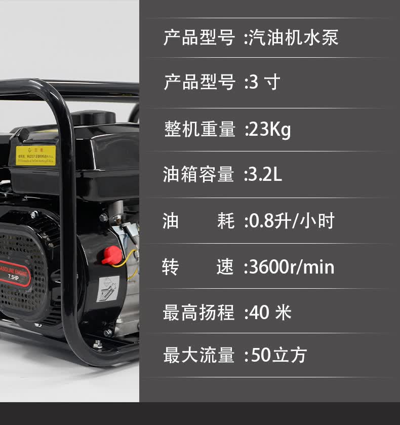汽油机抽水泵高压农用灌溉消防柴油抽水机大功率23寸4流量高扬程高配1