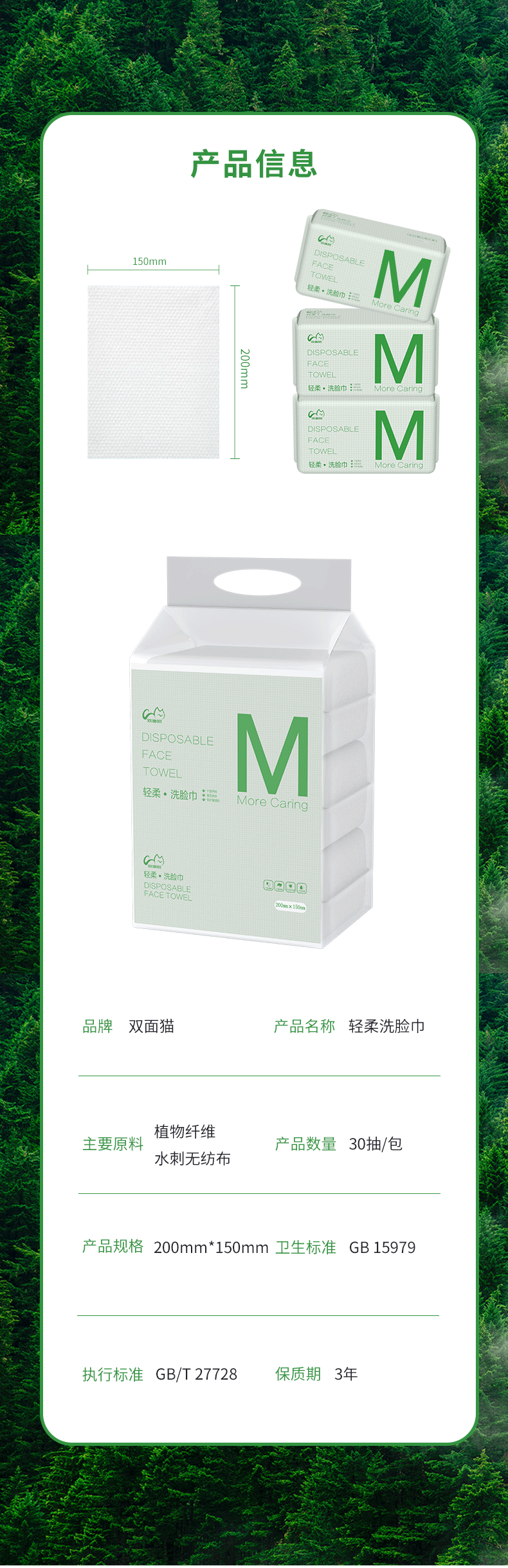 双面猫洗脸巾一次性擦脸卸妆巾加厚抽取洗面洁面面巾纸棉柔干湿两用CS8 【轻柔升级珍珠纹】6包装