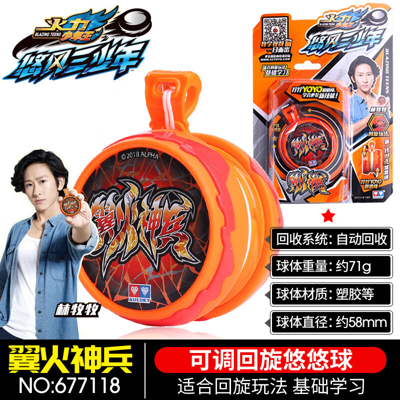 儿童礼物火力少年王悠悠球玩具 冰焰天极战虎冰牙狼正电子儿童金属