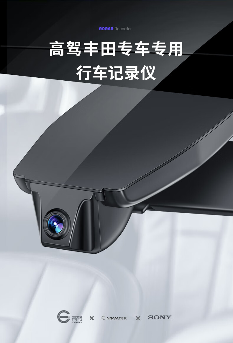 丰田雷凌卡罗拉rav4荣放凯美瑞chr亚洲龙威驰专用行车记录仪原厂黑色