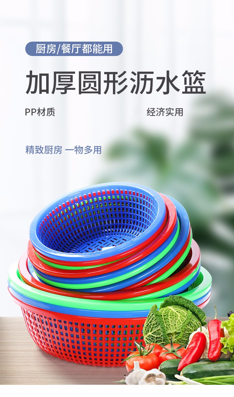 圆形大号塑料食堂洗菜篮子厨房大菜筐大孔置物沥水周转整理收纳篮063