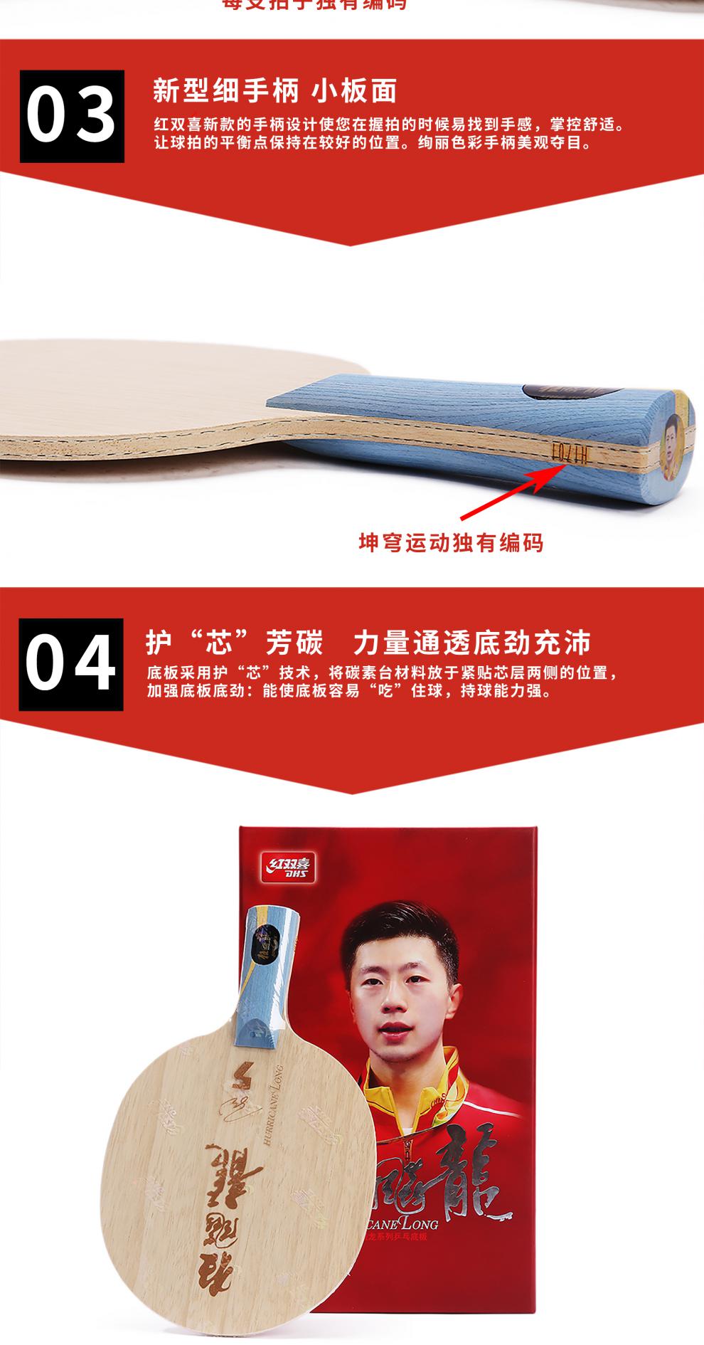 马龙许昕同款乒乓球拍底板968狂飚x龙5五2狂飙3三马龙用乒乓球底板