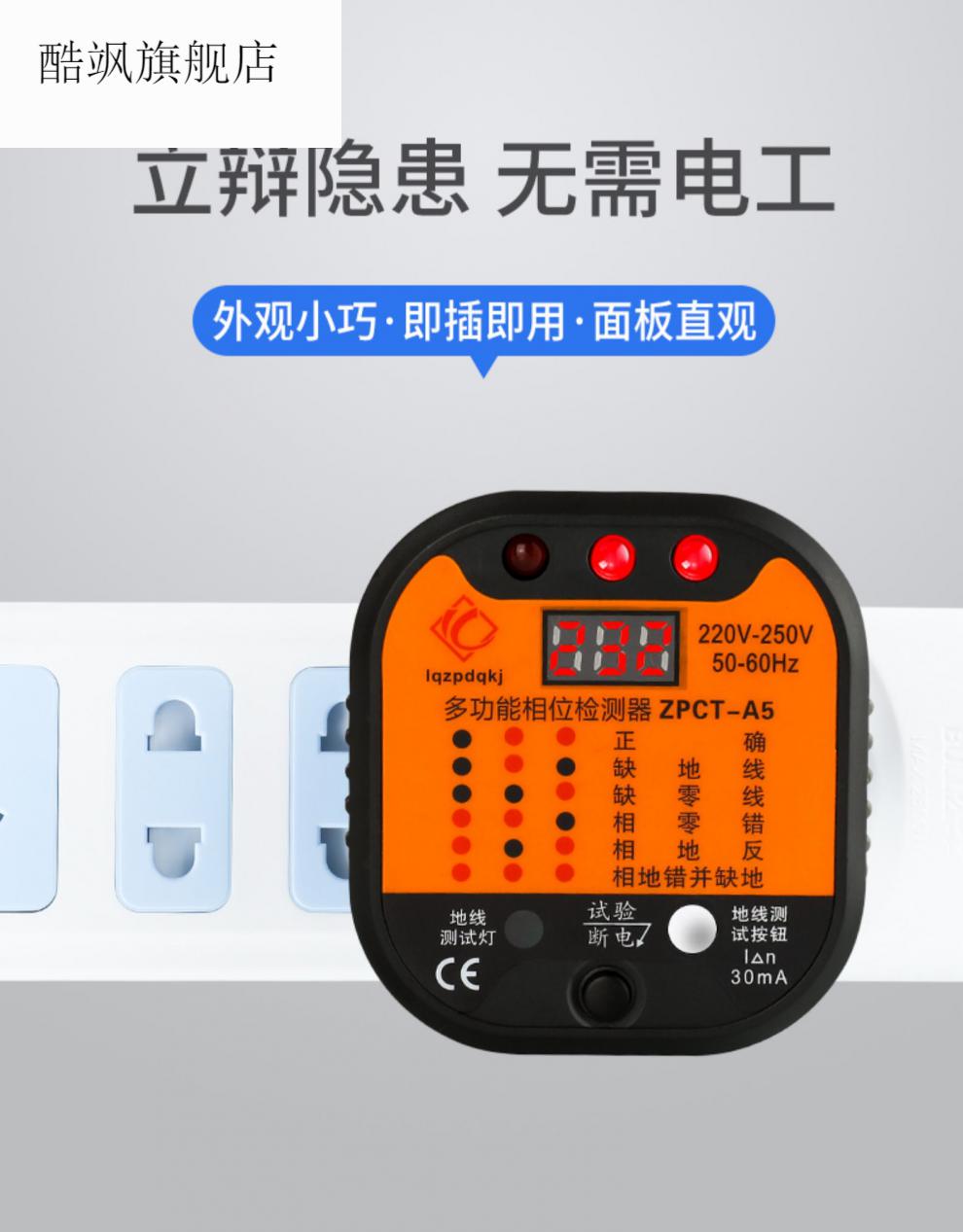 黛惑插座相位检测仪电源极性检测器多功能验电器仪测电检测定制10a16a