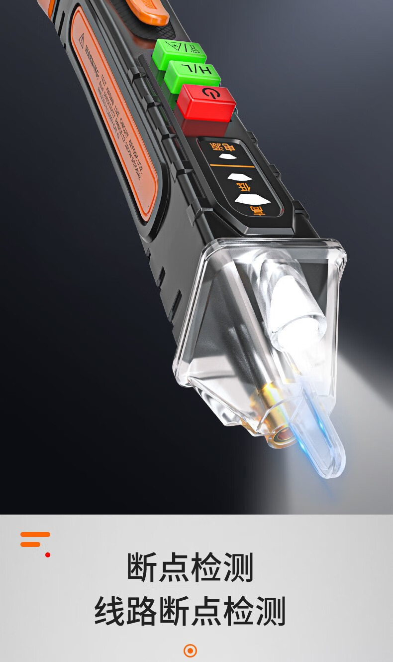 语音测电笔非接触感应智能电笔高精度电工线路检修断点声