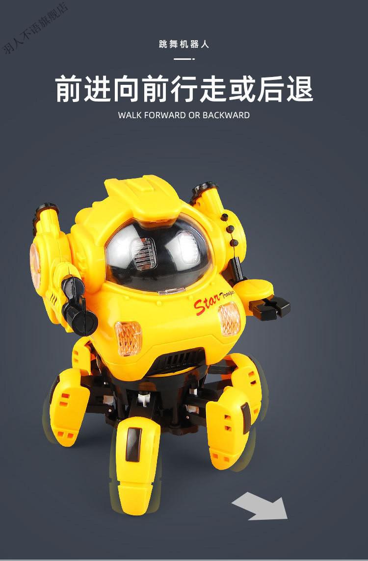 樱途2022款跳舞机器人儿童玩具 六爪鱼机器人科技潮玩人工智能玩具