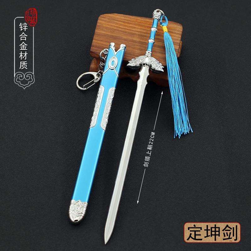 古剑奇谭3周边玩具模型百里屠苏焚寂剑大号带鞘红玉芙蕖剑元气小猴22