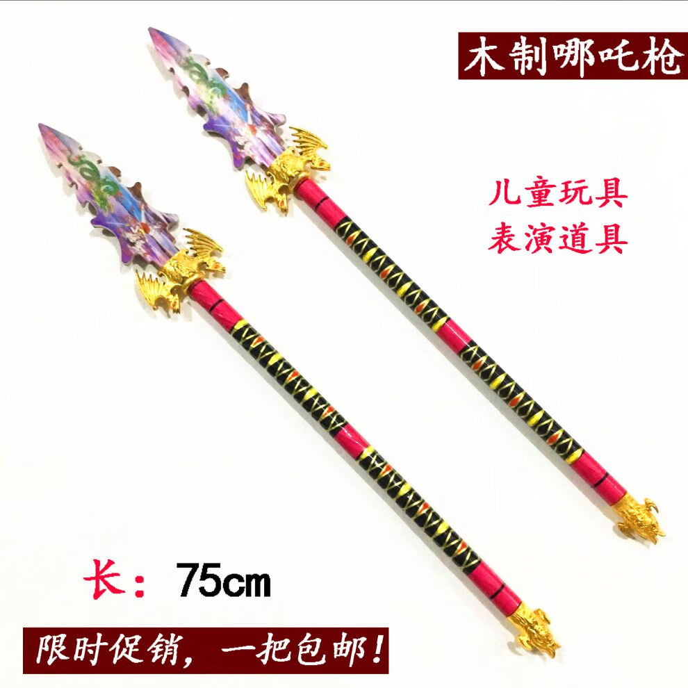 青龙偃月刀儿童三国演义长矛赵云丈八蛇矛方天画戟模型