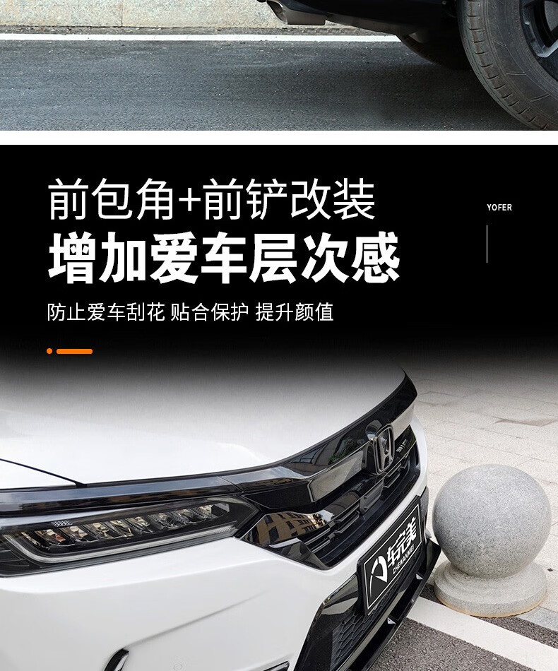 致仕(zisiz)车 适用于本田皓影包角改装 皓影专用前后包围tk侧裙车身