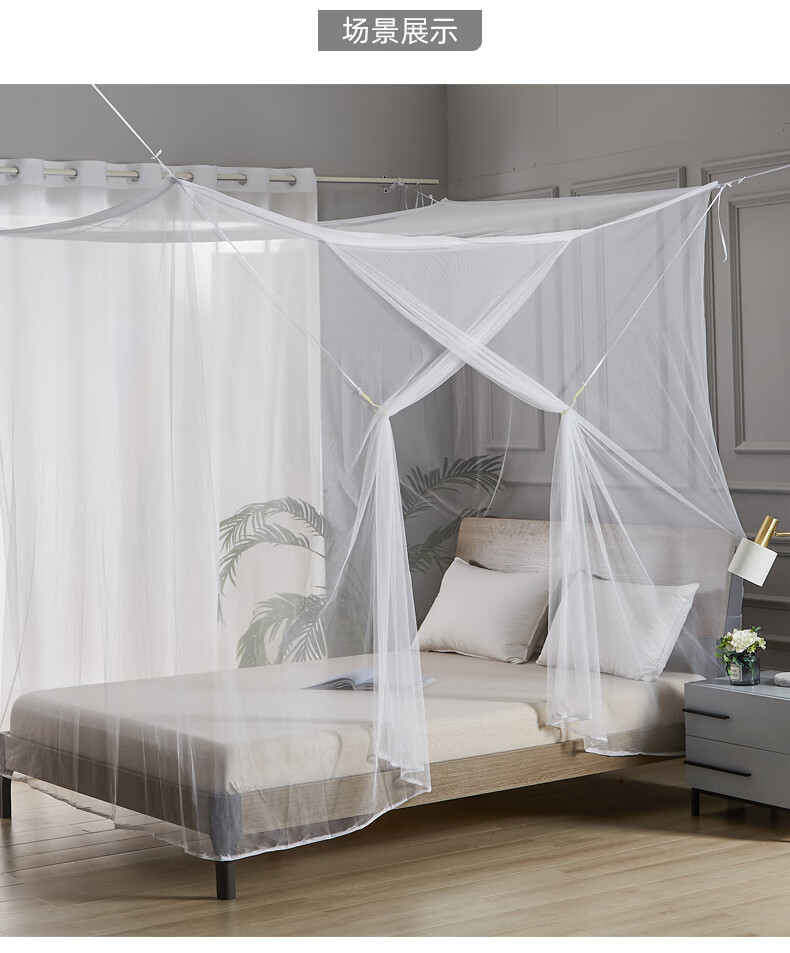 9绑绳穿杆式传统老款帐子 1.5宽2米长1.