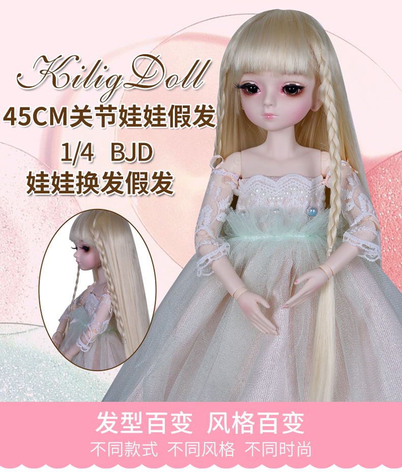 多丽丝凯蒂娃娃换装假发4分sdbjd洋娃娃改妆头发发套女套装 齐刘海
