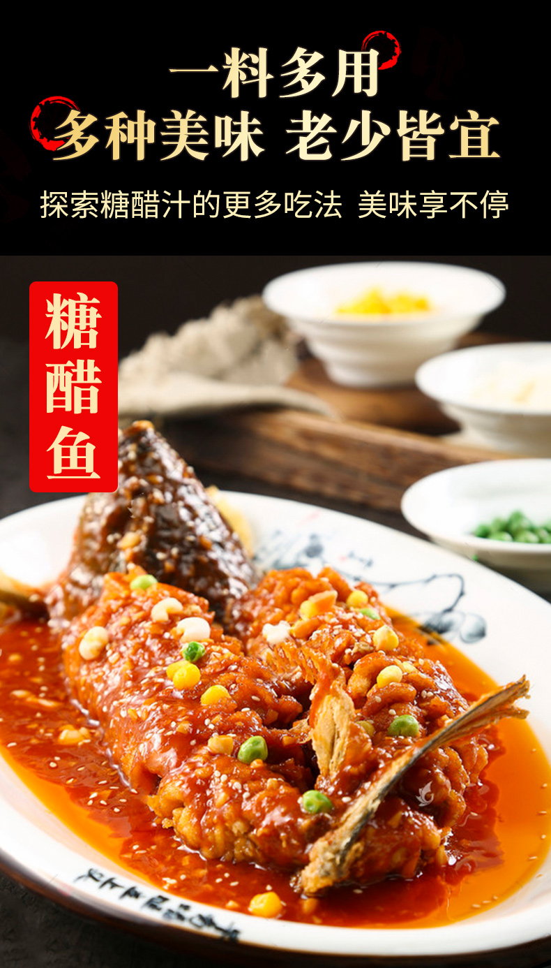 糖醋汁1000g桶装糖醋排骨糖醋鱼糖醋里脊家用酱料调味料