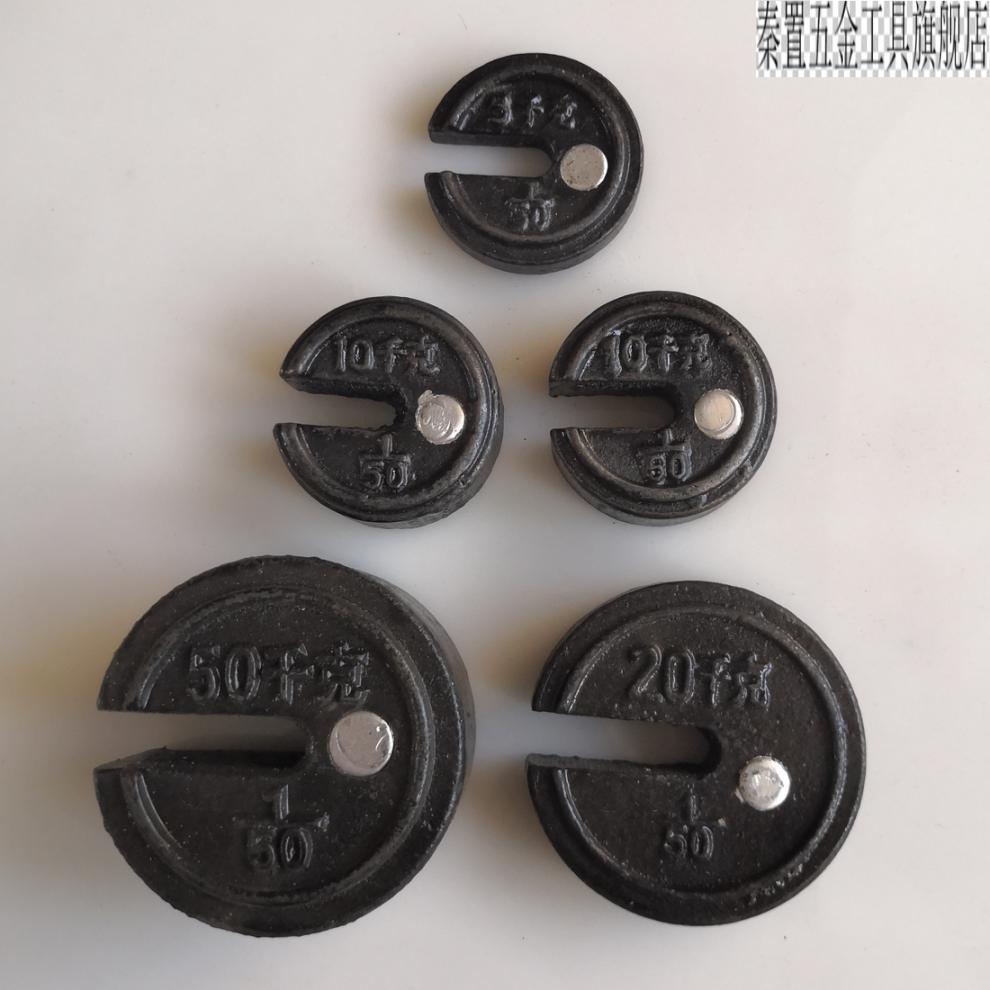 100型100kg老式秤砣机械磅秤砣铁砣砝码5kg10kg20kg50kg 20kg(自重400