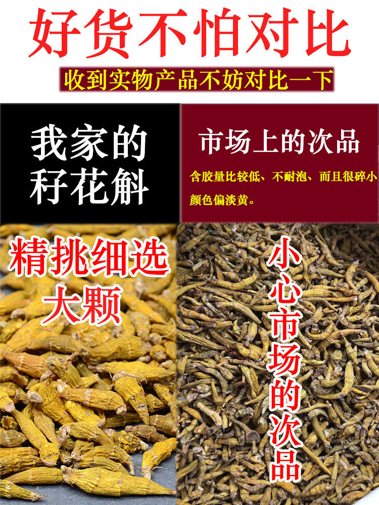 秄花斛 50克-100克 200克 大颗秄花槲罐装籽花斛 100克 (秄花斛)