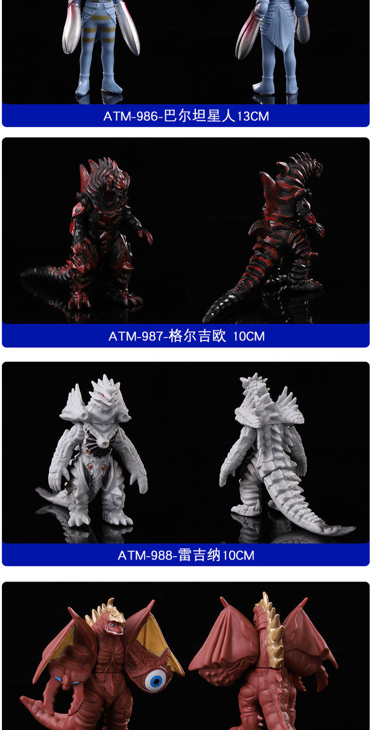 哥莫拉雷德王人偶女孩男孩儿童玩具atm970艾雷王11cm奥特曼共45款怪兽