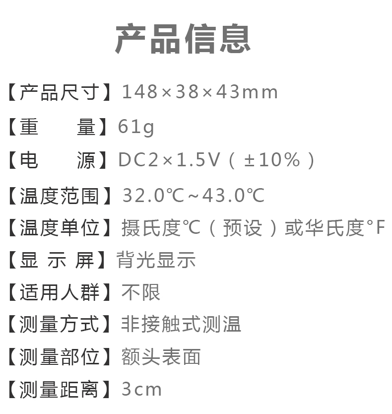 额温枪家用无接触婴儿温度计儿童体温测量仪便携 鱼跃红外测温仪yhw-3
