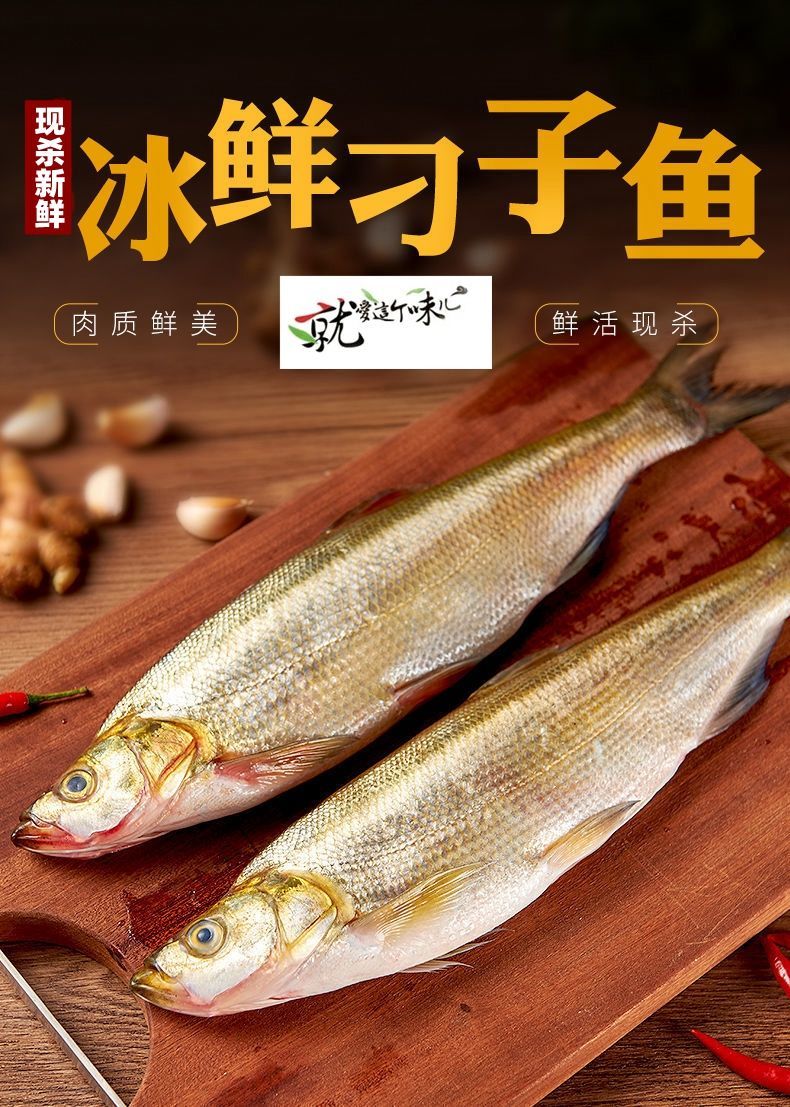 大子刁子鱼翘壳鱼湖北特产大白刁翘嘴鱼新鲜净膛现杀净膛一条1150