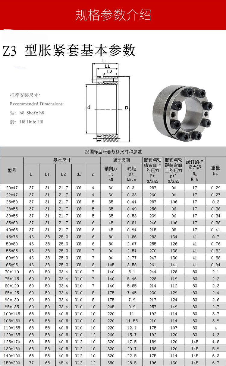 z3系列胀套ktr203胀紧套bikon1003涨紧套胀紧连接套涨套 lh高同心度z3