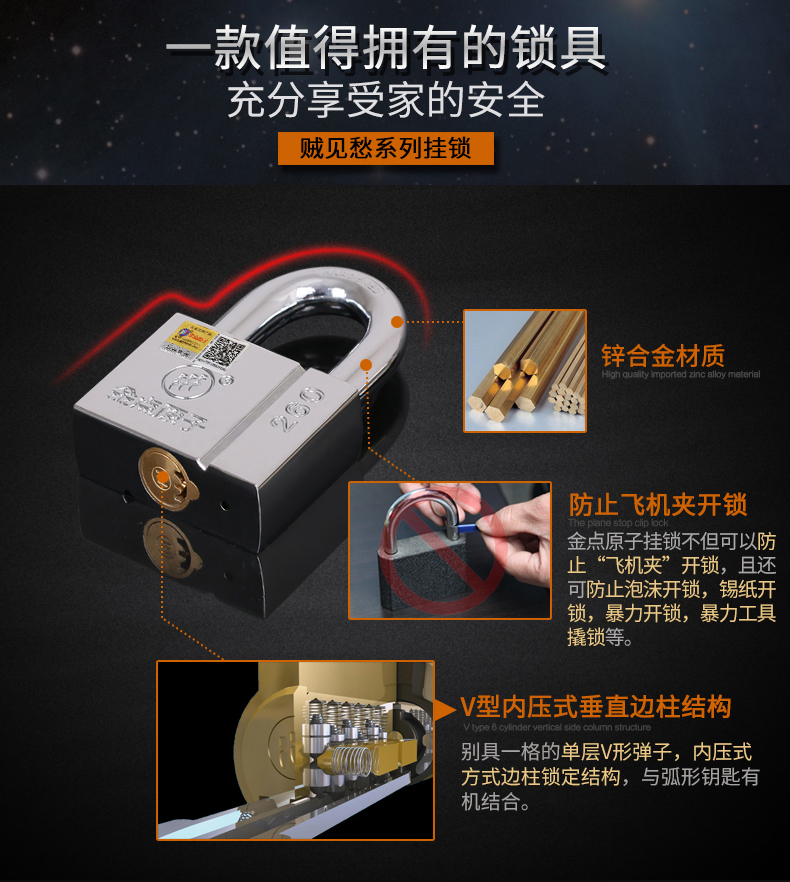 超b级月牙挂锁 大门 货车车厢挂锁 防飞机夹通开挂锁 2系列 3260