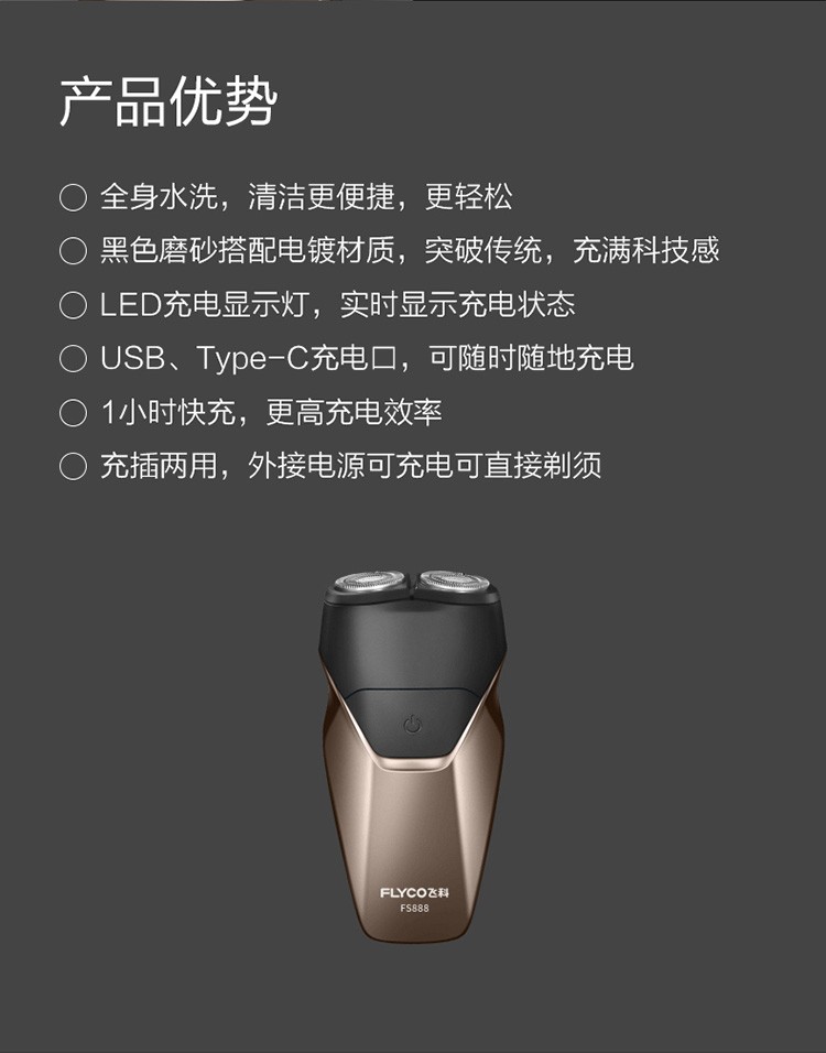 【屈臣氏】飞科flyco电动剃须刀 fs306【图片 价格 品牌 报价】-京东