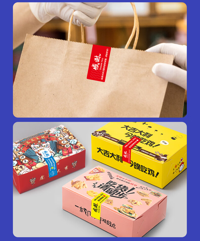 美团封口贴迪士尼外卖封口贴食品安全封签封条美团外卖打包盒打包袋