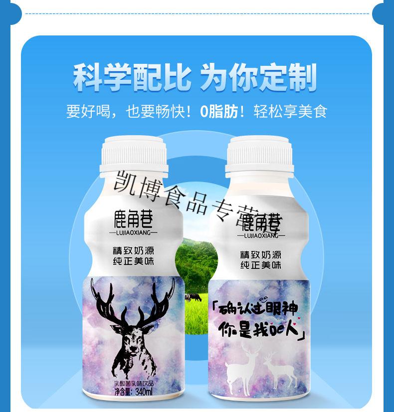 纯乐美鹿角巷 340ml*12瓶 鹿角巷乳酸菌饮品风味早餐饮料整箱批含乳