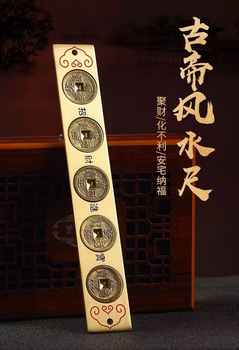 鲁班尺纯铜五帝钱门对门床头朝西五帝尺六帝尺十帝尺丁兰鲁班尺 大门