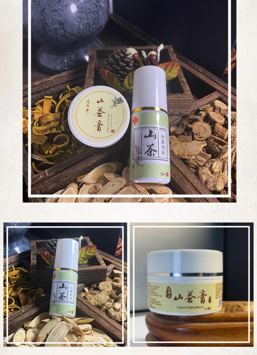 山茶膏山茶膏手上起小水泡手指手痒脱皮开裂疹汗状专用70g其他other