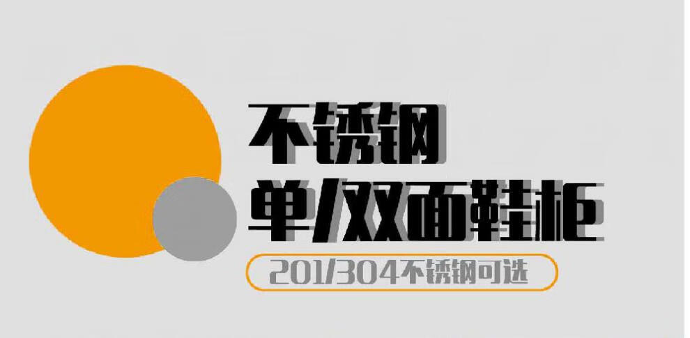 亿三威 定制不锈钢鞋柜无尘净化车间换鞋凳医院实验室员工多格双面鞋架子 9格 单面 304不锈钢 经济款