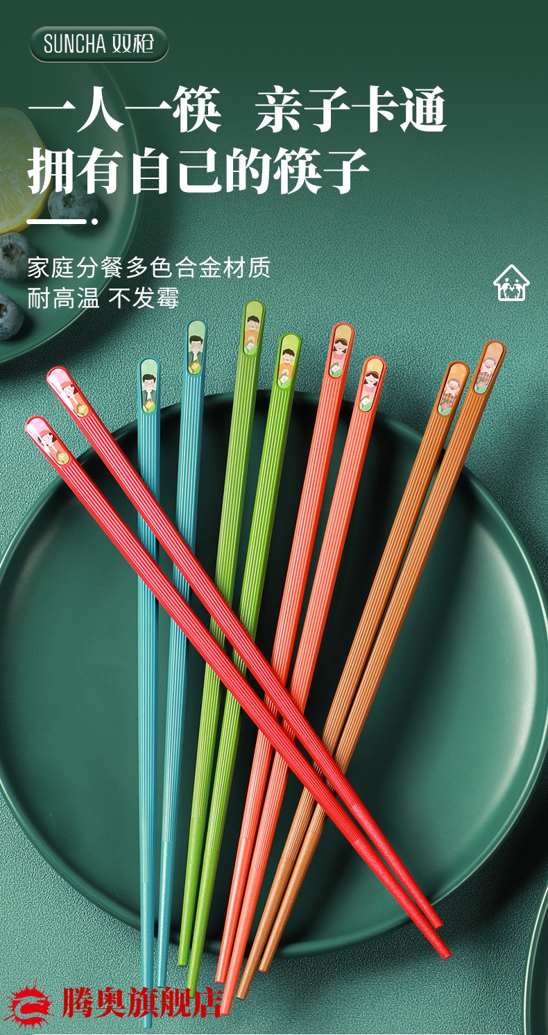 2022新款筷子分人分色双枪彩色合金筷子家用家庭2021新款日式一人一筷