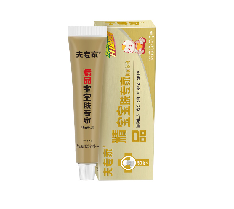 药房直售夫专家精品宝宝肤专家软膏专柜膏官方旗舰店红疹湿痒乳膏2盒