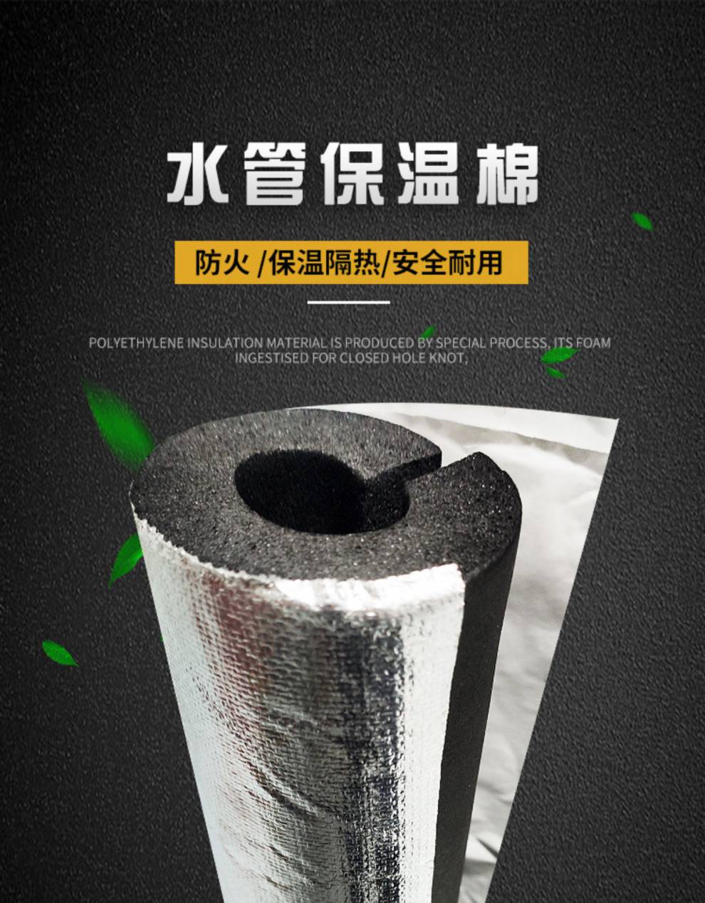 铝箔橡塑保温管水管保温棉管道防冻套空调太阳能管防晒保护套奥蒂罗