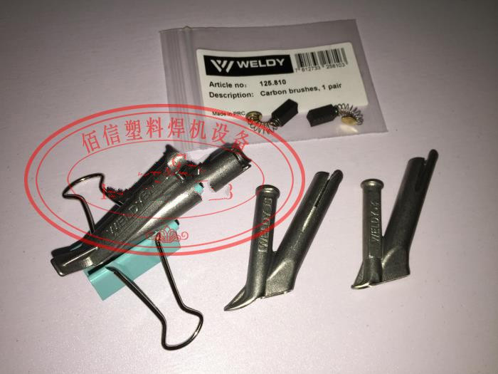 瑞士 威迪 weldy直筒熱風塑料焊槍 pp,pe,pvc四氟地板焊槍1600w 槍