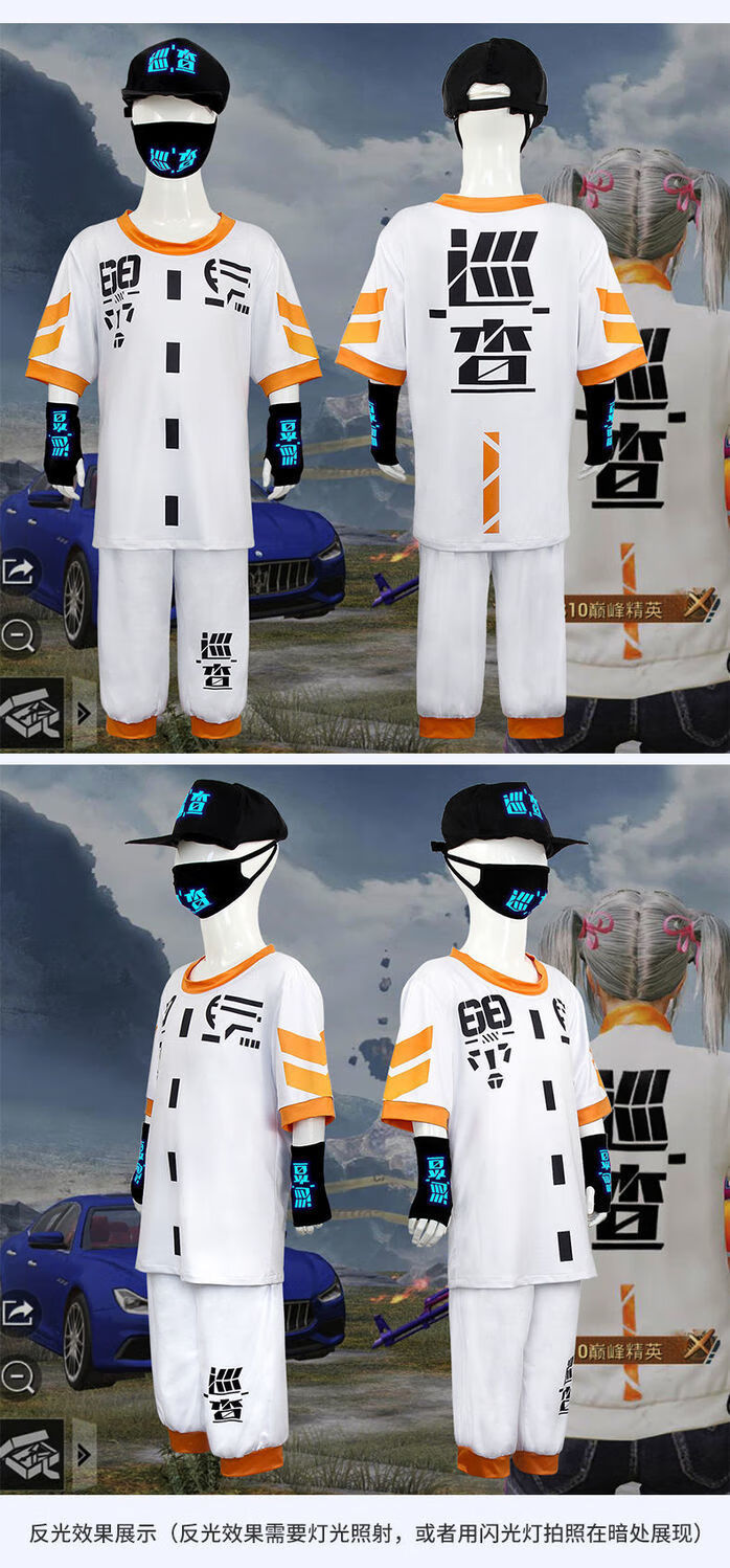 景霸巡查员衣服和平精英cos服吃鸡同款游戏t恤儿童装外套cosplay全套
