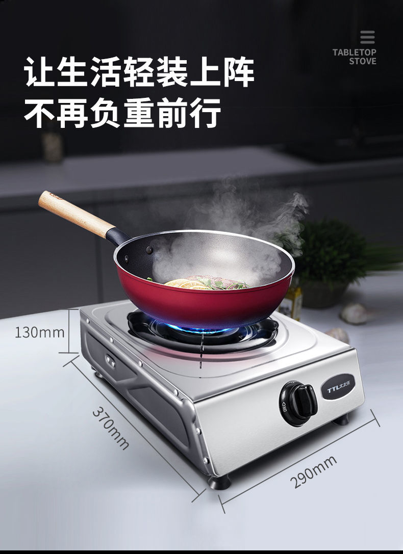 太太乐燃气灶单灶家用液化气台式天然气煤气灶节能猛火灶单个灶具yi款