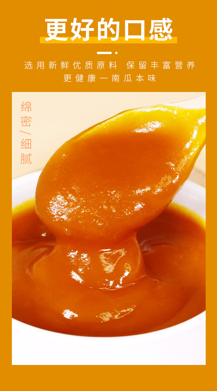 南瓜泥酱850g浓缩果泥果酱脏脏茶烘焙甜品原料南瓜鲜奶奶茶南瓜泥850g