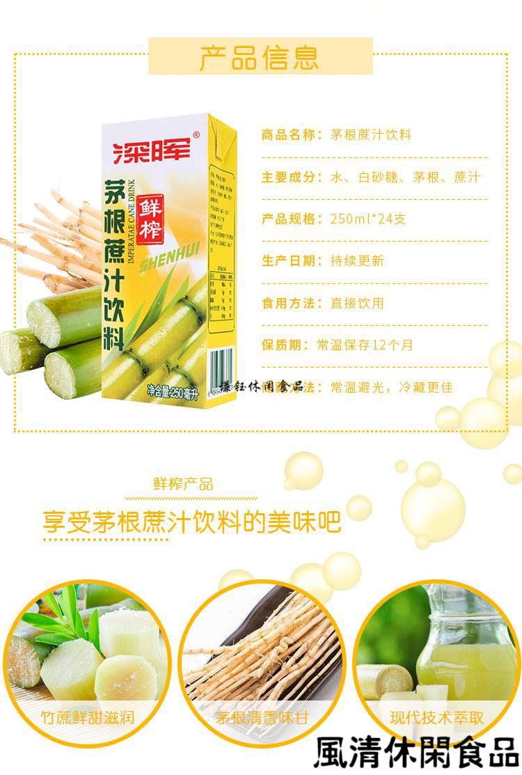晨臻深晖菊花茶饮料250ml24盒装整箱冬瓜茶清凉茶凉粉柠檬茶芒果汁清