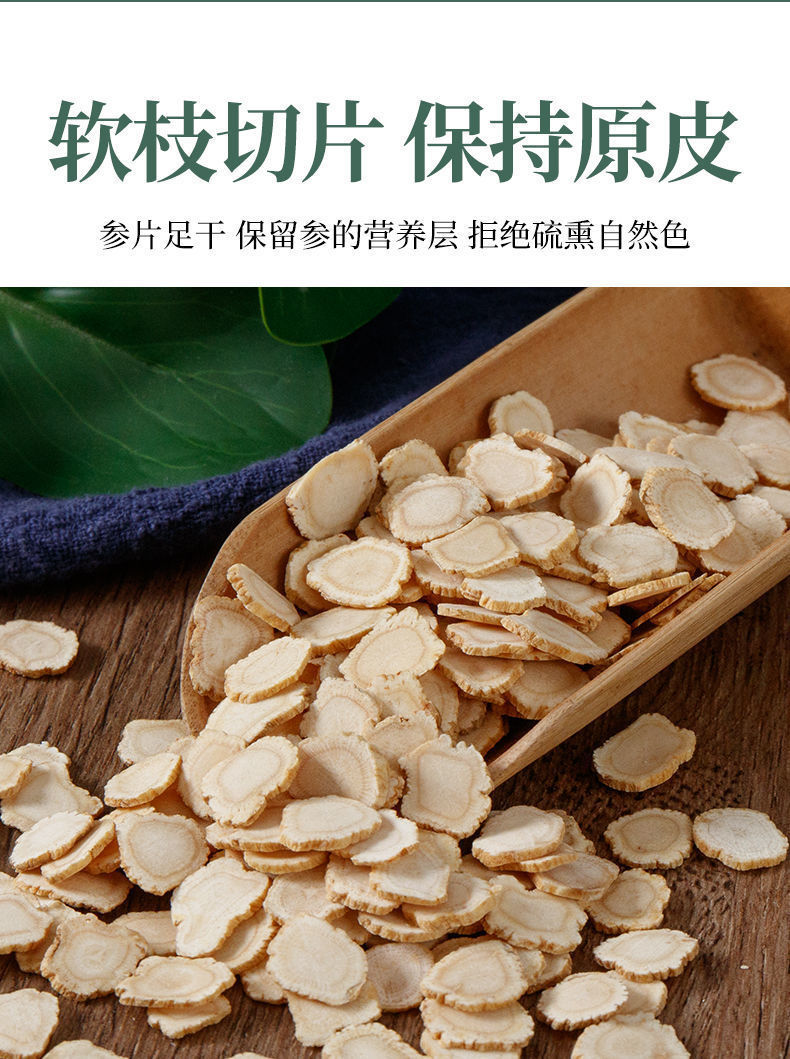 海萃人参官方海卒人参切片野山参人叁带防伪验证50克50克枸杞