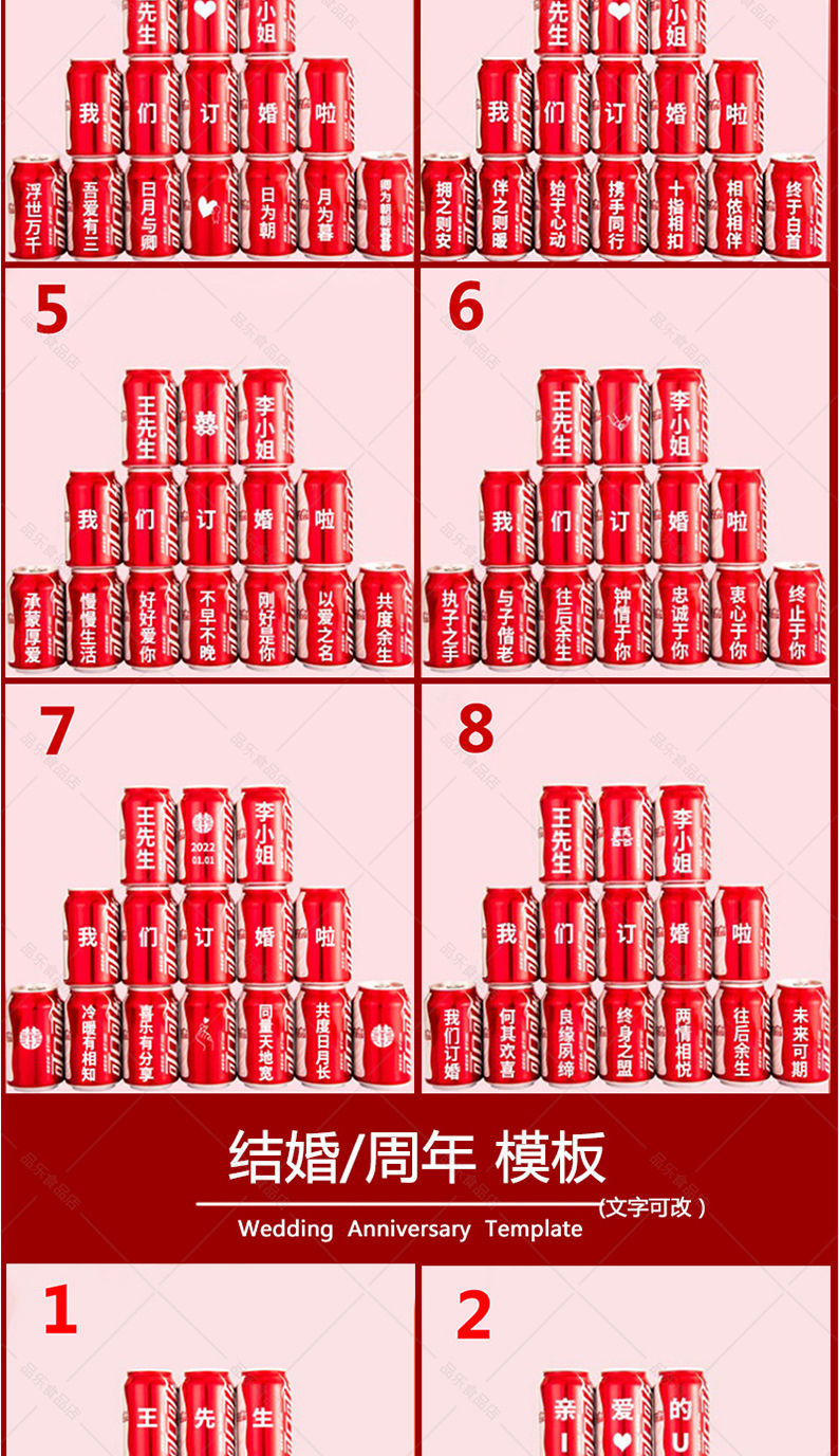 可乐定制可口生日可乐ml易拉罐订婚结婚商用刻字闺蜜礼品饮料8罐装送