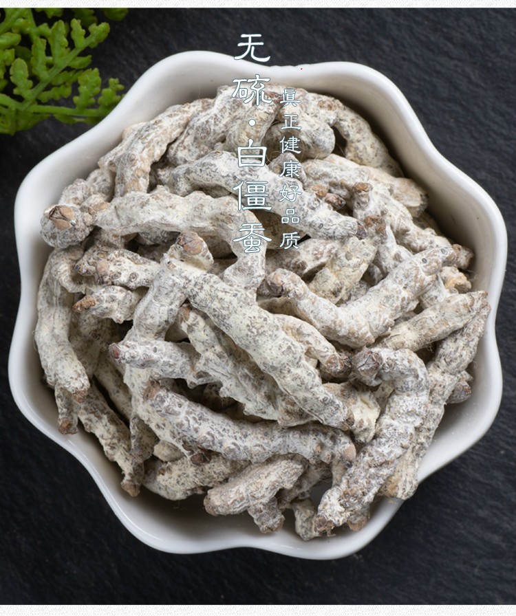 伊梵麦【优选】僵蚕中药白材炒白僵蚕粉姜蚕250g中药材 图片色【图片