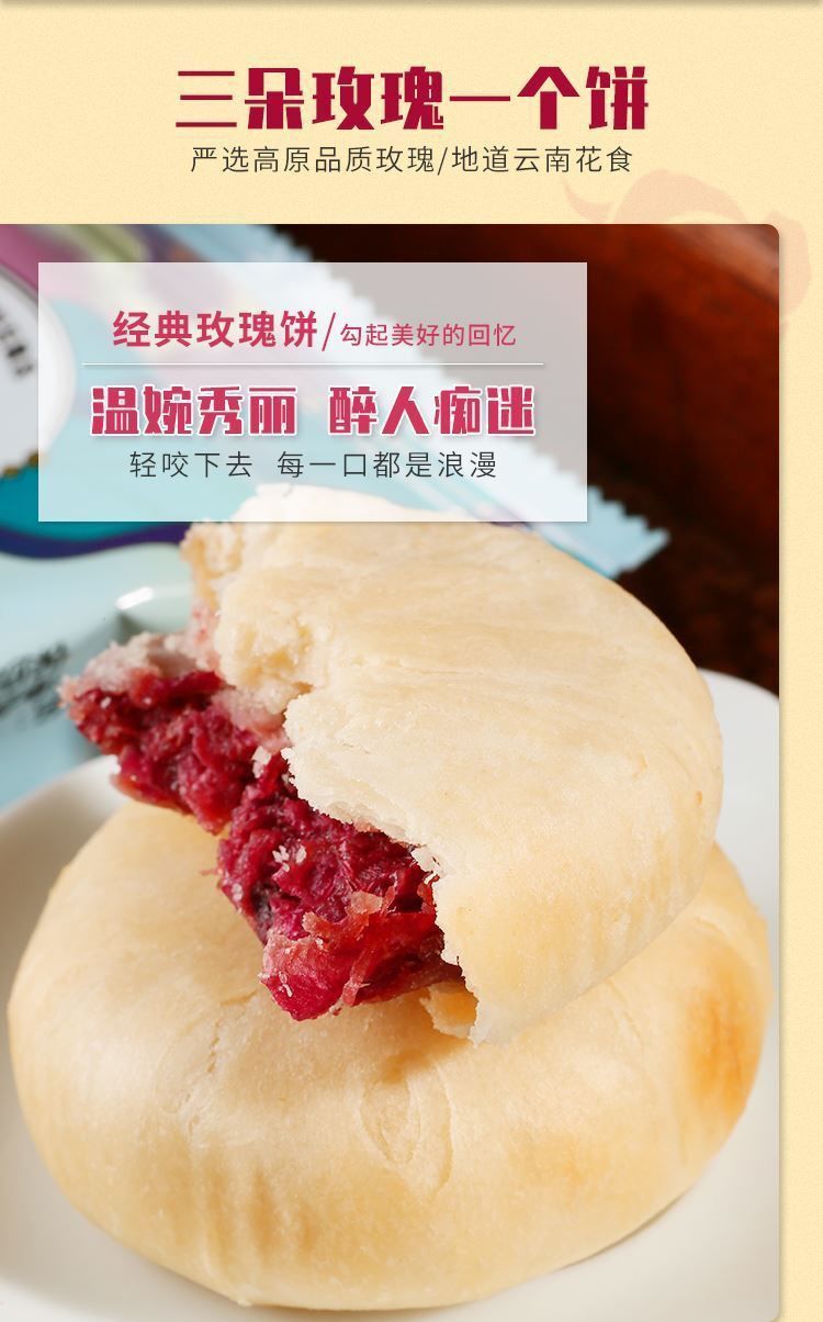 南承花坊30gx16枚大美云南鲜花饼大美云南经典玫瑰鲜花饼特产经典玫瑰